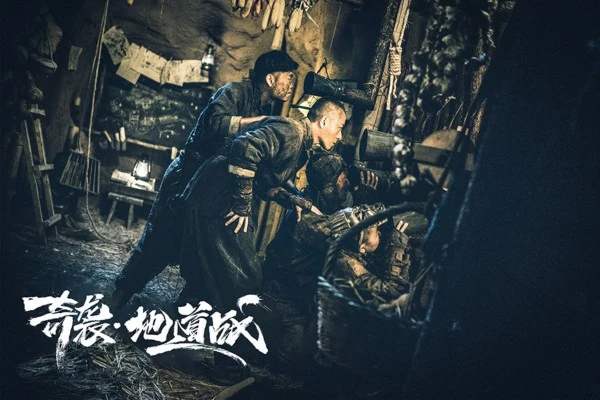 2020抗战剧《奇袭地道战》2300字，8分钟剧情解说稿